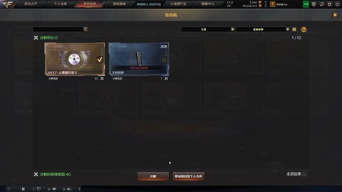 穿越火线手游怎么卡箱