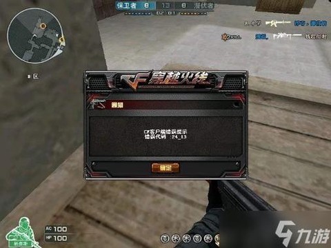 穿越火线手游怎么卡箱[图1]