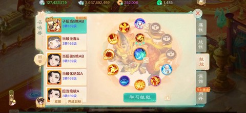 大话西游手游如何抢星[图1]