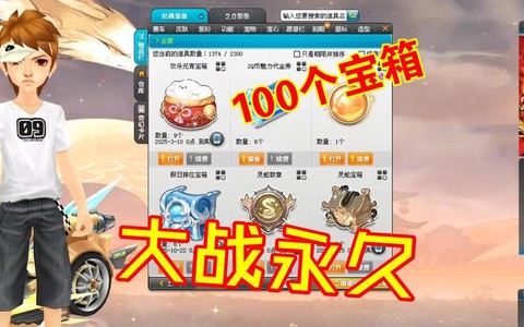 qq飞车果冻能开出什么[图1]