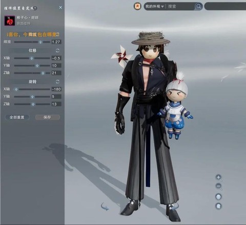 剑网3怎么扩挂件位