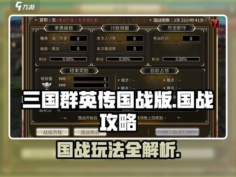 三国群英传如何拆主城