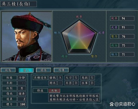 三国志13民心怎么加[图2]