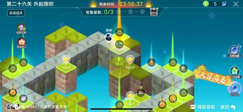 球球大作战怎么搭桥[图1]