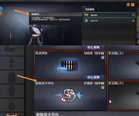 穿越火线怎么换武器[图1]