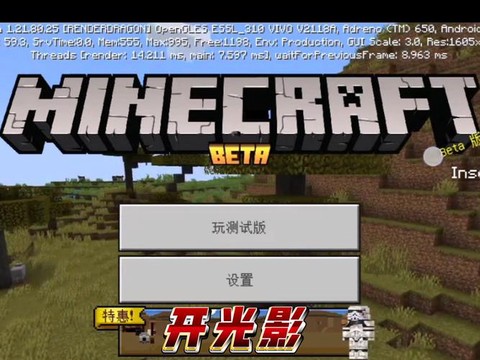 我的世界怎么去光之国[图1]