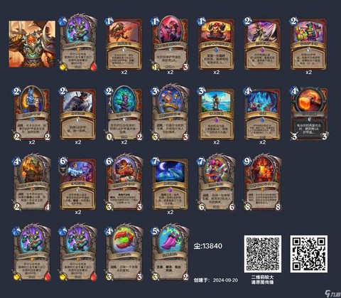 炉石传说奥秘怎么得