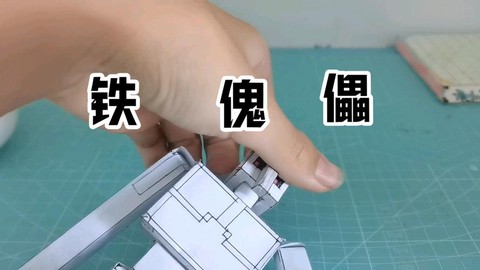 我的世界怎么造傀儡[图1]