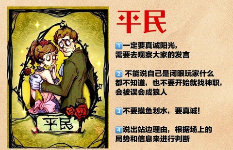 玩吧狼人杀问什么公屏[图1]