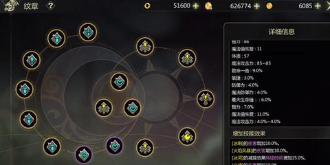 龙之谷手游玛瑙怎么合成[图2]