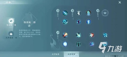 剑网3唐门怎么加点[图2]