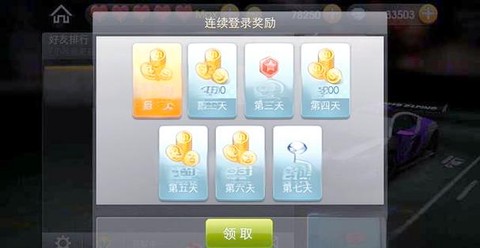 天天酷跑怎么得金币[图2]