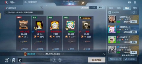 掌上穿越火线怎么跟好友聊天[图2]