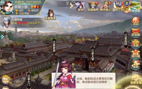 侠客风云传怎么签到