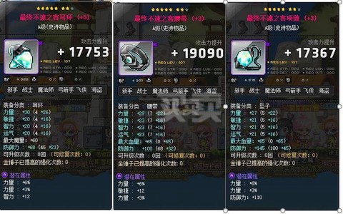 冒险岛2什么职业武器