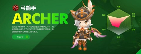 冒险岛2什么职业武器[图2]