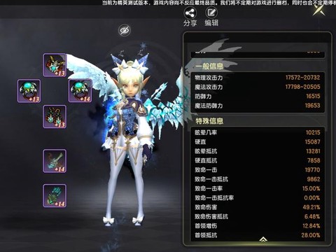 龙之谷手游怎么鉴定