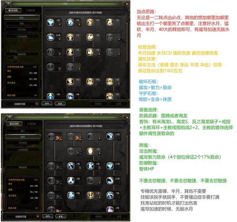 龙之谷手游怎么鉴定[图2]