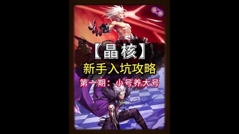 魔域删除的号怎么恢复[图2]