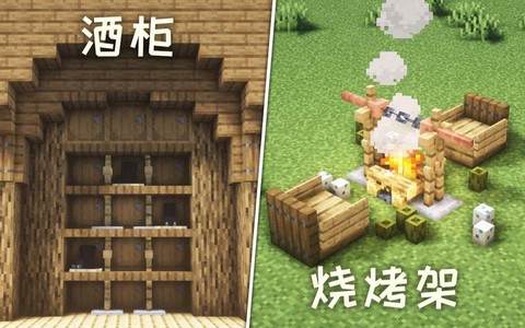 我的世界怎么做烧烤架