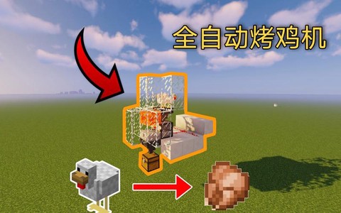 我的世界怎么做烧烤架[图2]