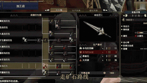 怪物猎人4g怎么升级[图1]