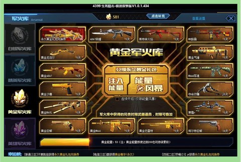 手游生死狙击怎么换区