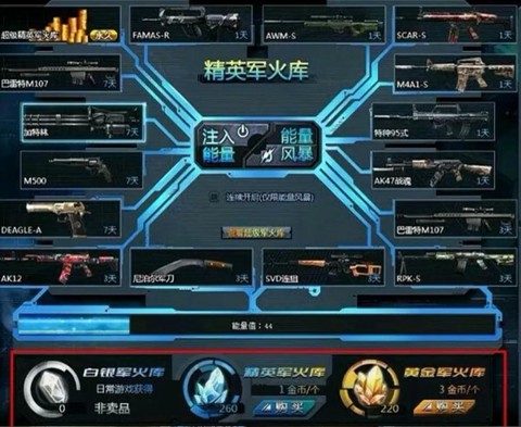 手游生死狙击怎么换区[图1]