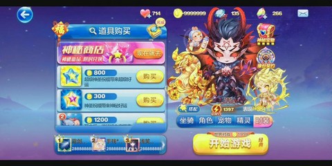 天天酷跑貔貅怎么买