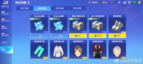 极品飞车ol怎么刷钱[图1]