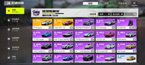 极品飞车ol怎么刷钱[图2]