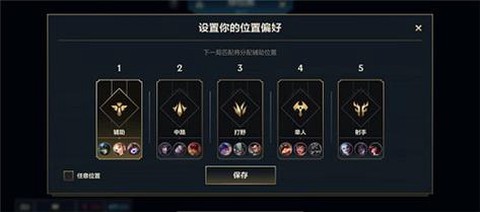 英雄联盟手游怎么排位[图1]