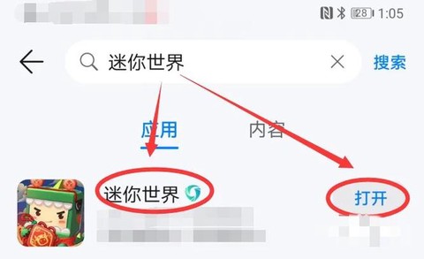迷你世界怎么登陆账号[图1]