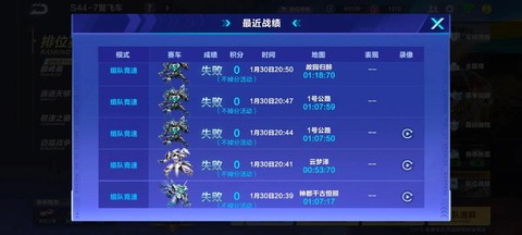 qq飞车怎么删qq好友