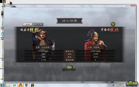 三国志12修改器怎么用