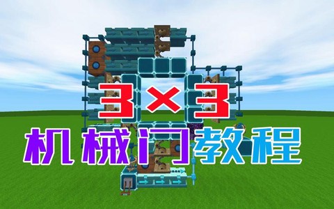 迷你世界精铁门怎么打开